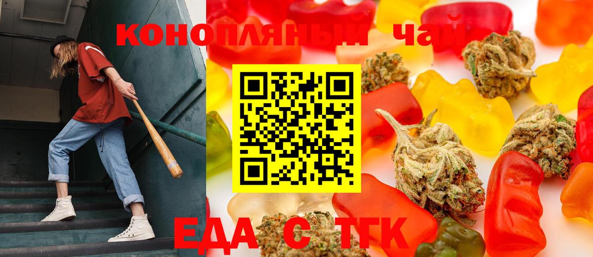 Ртищево  Печенье с ТГК марихуана  Вход с VPN 