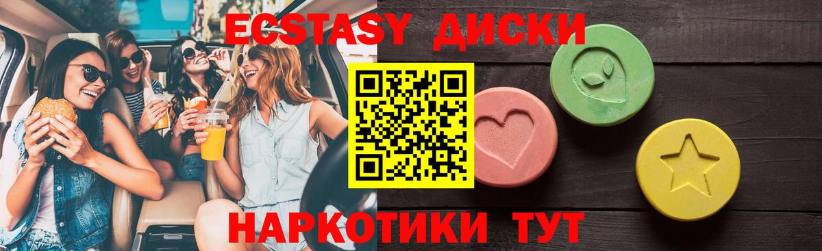 ЭКСТАЗИ круглые Ртищево