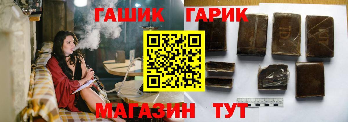ГАШ индика сатива Ртищево
