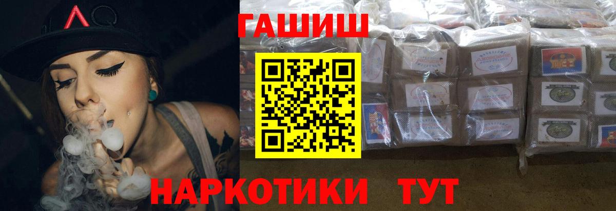 Ртищево  ГАШИШ 40% ТГК  Вход с VPN 