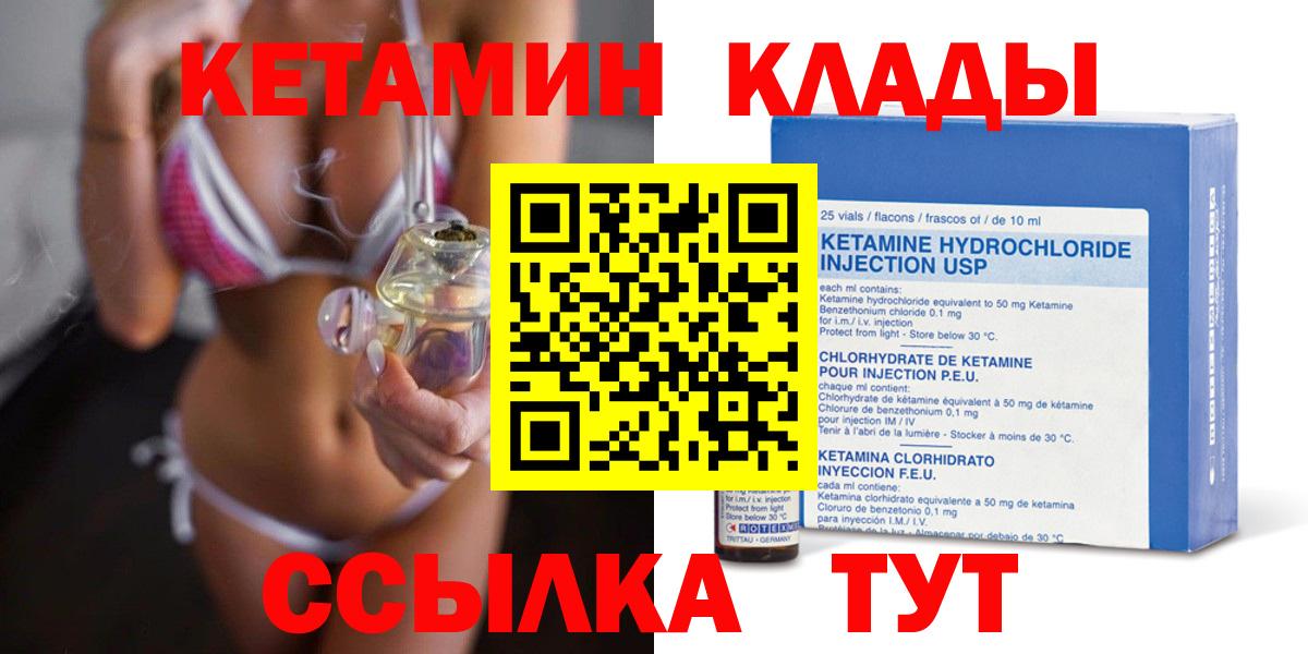 Кетамин VHQ  мега рабочий сайт  КЕТАМИН VHQ  Ртищево  Вход с VPN 