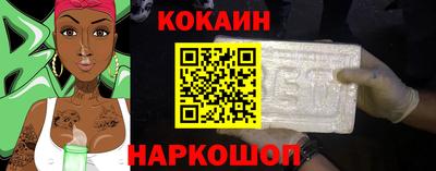 кокаин VHQ Новодвинск