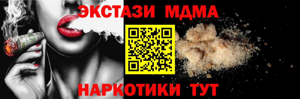 Ртищево  МДМА  Вход с VPN  MDMA crystal  МДМА VHQ 