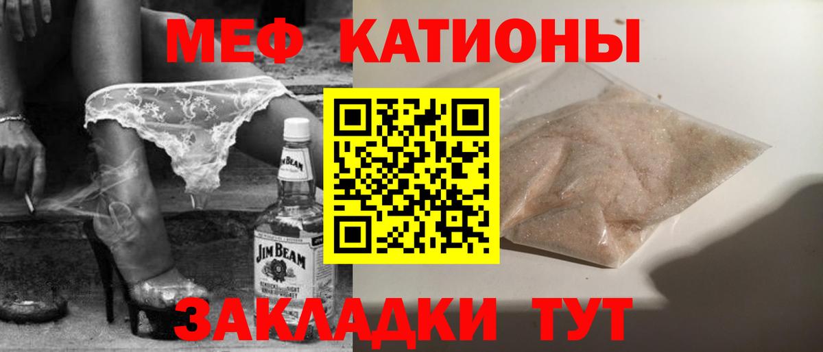 МЕФ  Меф mephedrone  Меф  МЕФ mephedrone  Ртищево  Вход с VPN 