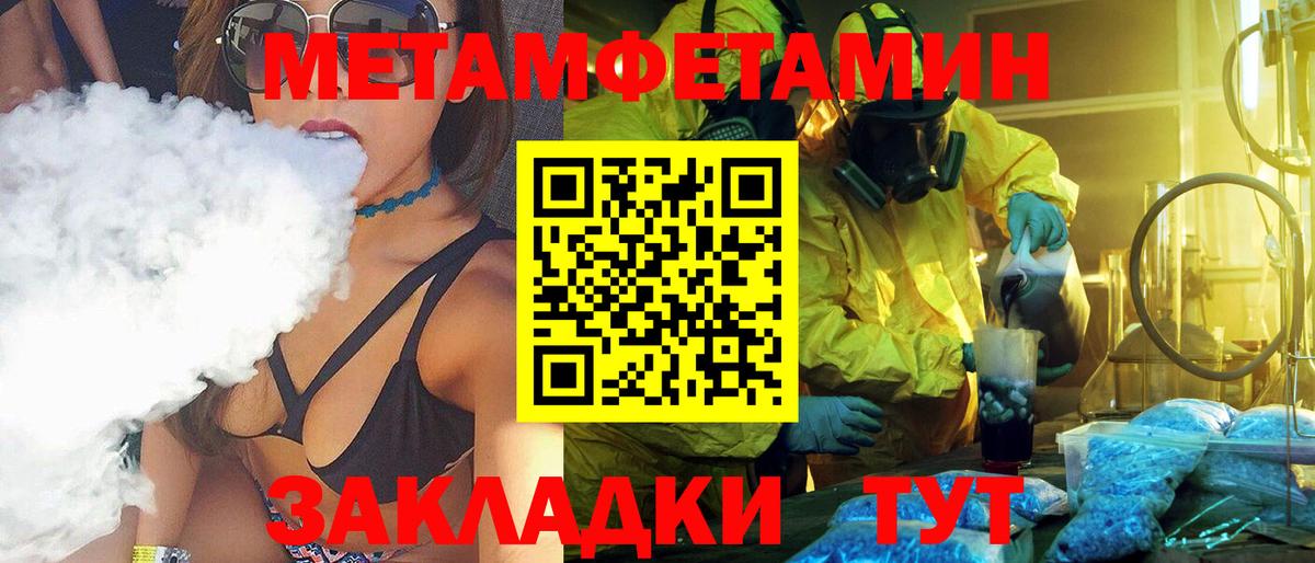 Метамфетамин кристалл Ртищево