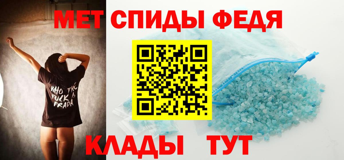 Ртищево  МЕТАМФЕТАМИН Methamphetamine  Вход с VPN 