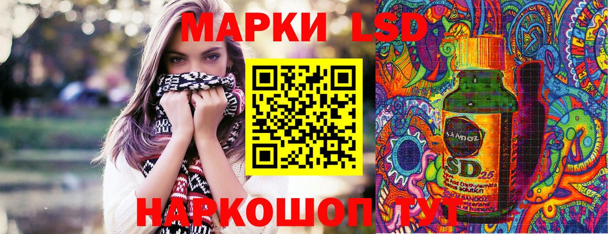 Марки 25I-NBOMe  Марки NBOMe 1,5мг  Вход с VPN  Ртищево 