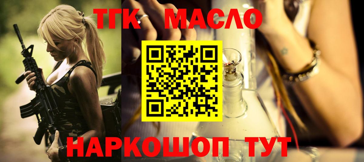   маркетплейс  где можно купить наркотик  Вход с VPN  Дистиллят ТГК вейп с тгк  ТГК вейп  Ртищево 