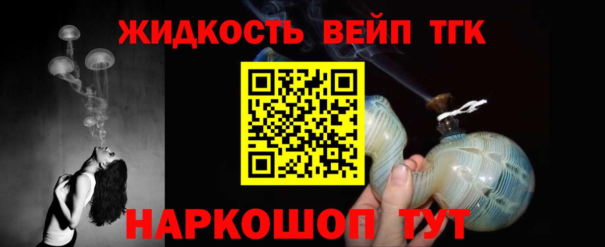 ТГК THC oil Ртищево